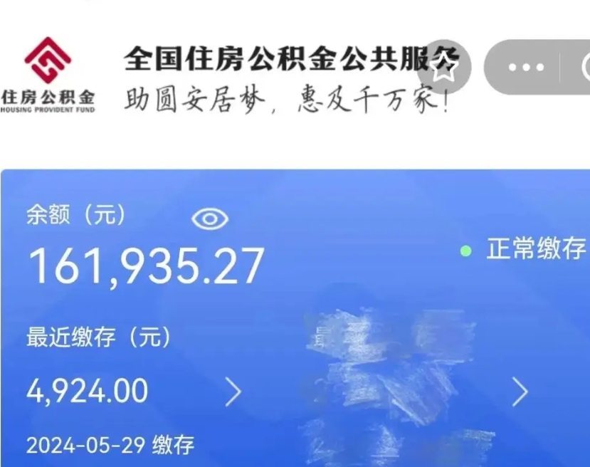 冠县公积金能提出来吗（公积金能提出来么）